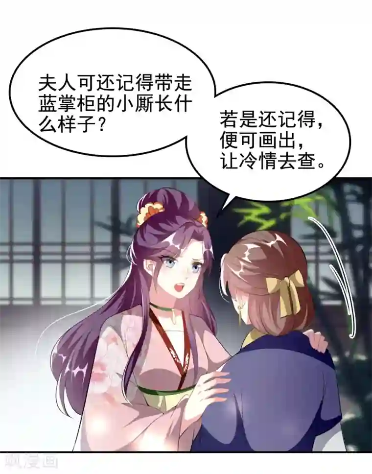 坏心王爷别惹我第232话 安然无恙