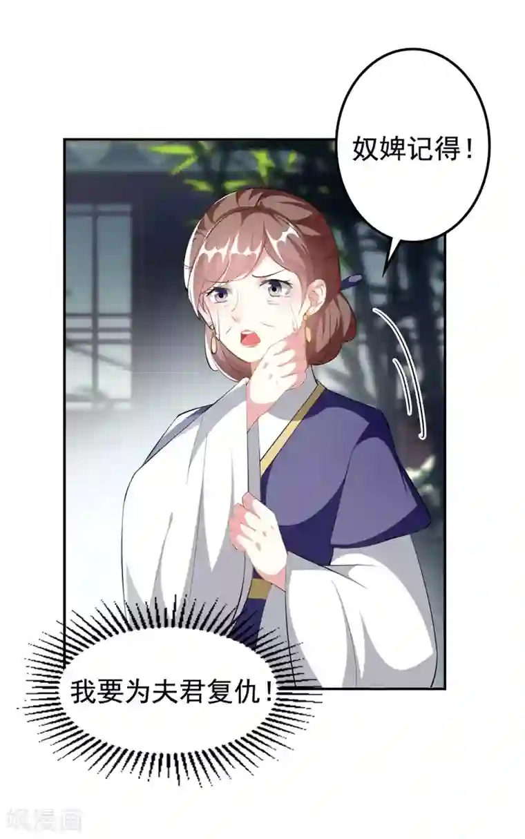 坏心王爷别惹我第232话 安然无恙