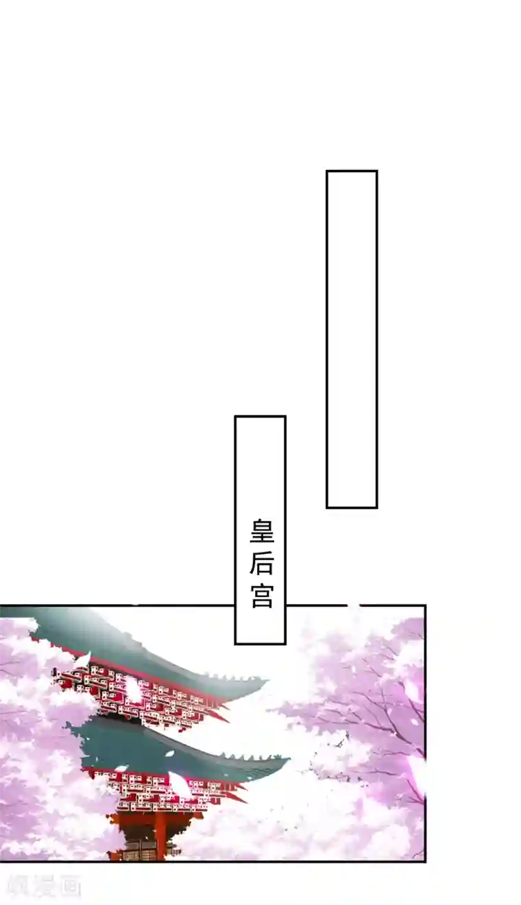 坏心王爷别惹我第232话 安然无恙