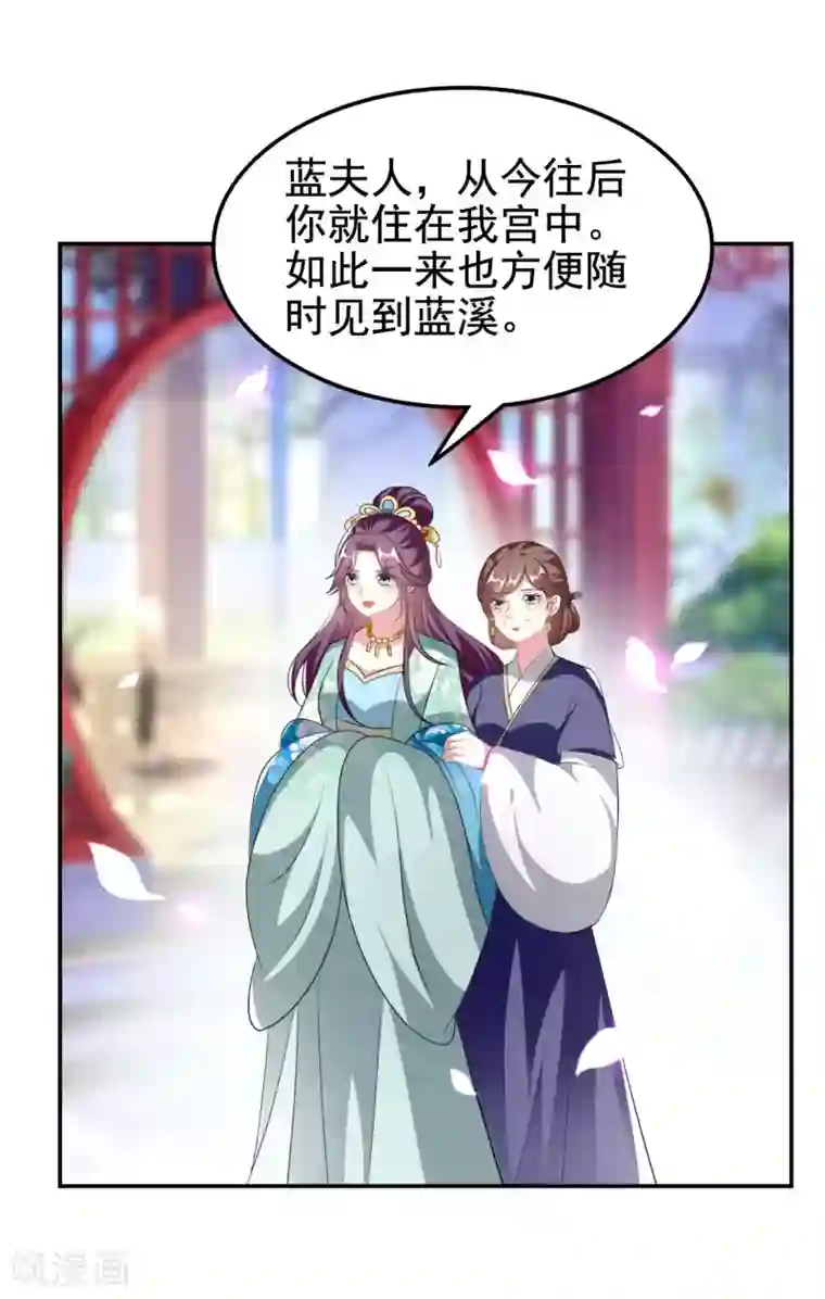 坏心王爷别惹我第232话 安然无恙