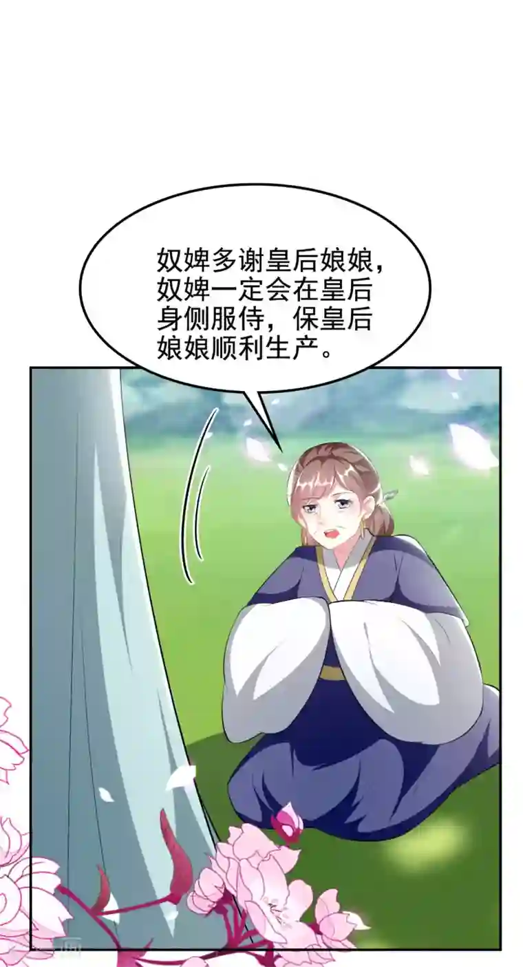 坏心王爷别惹我第232话 安然无恙