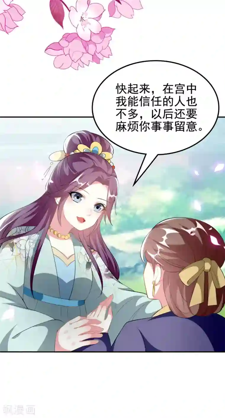 坏心王爷别惹我第232话 安然无恙