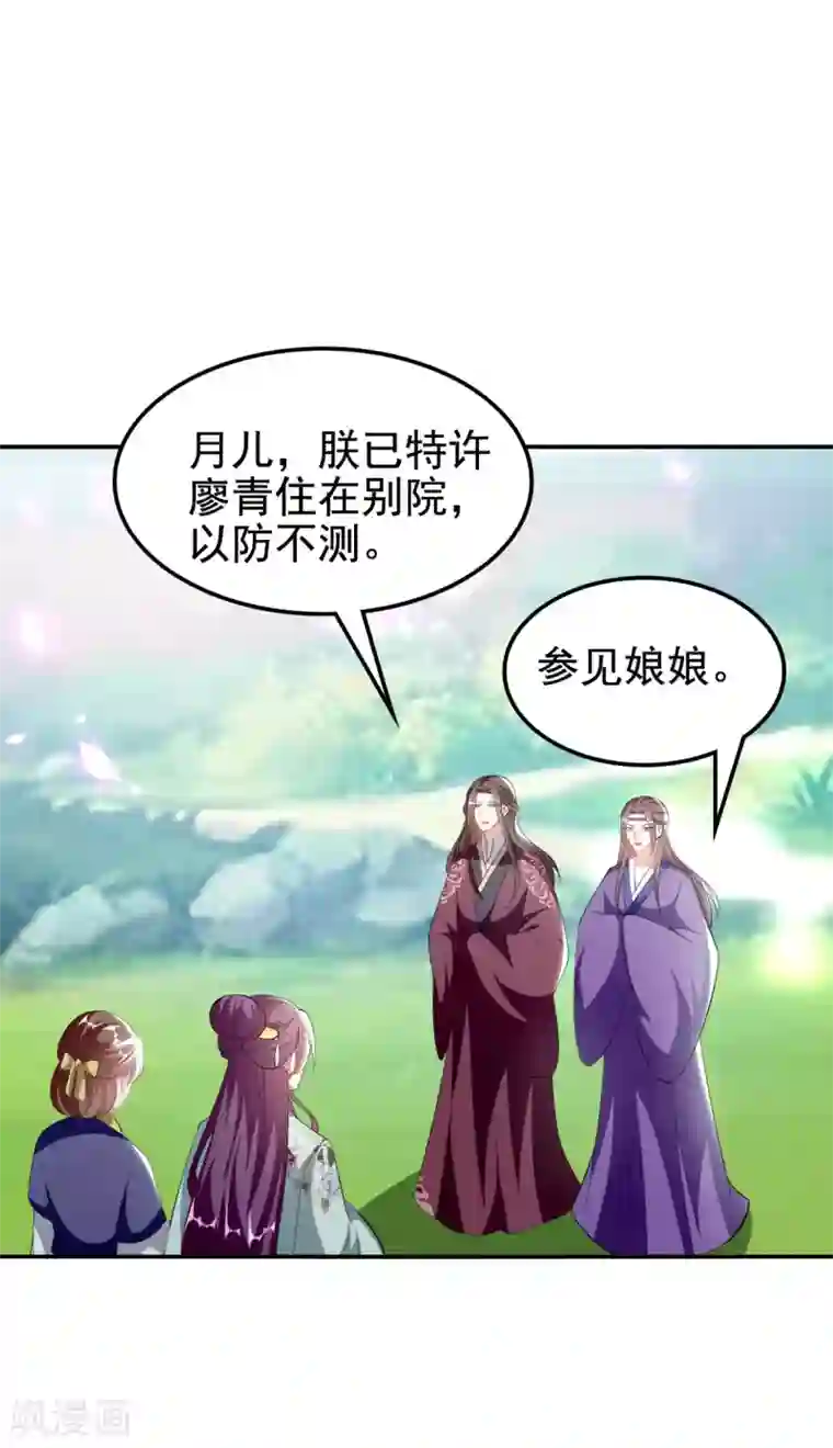 坏心王爷别惹我第232话 安然无恙