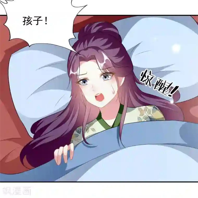 坏心王爷别惹我第232话 安然无恙