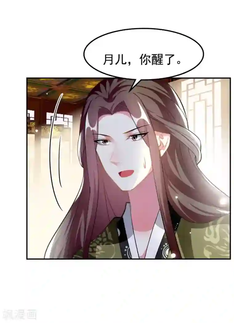 坏心王爷别惹我第232话 安然无恙