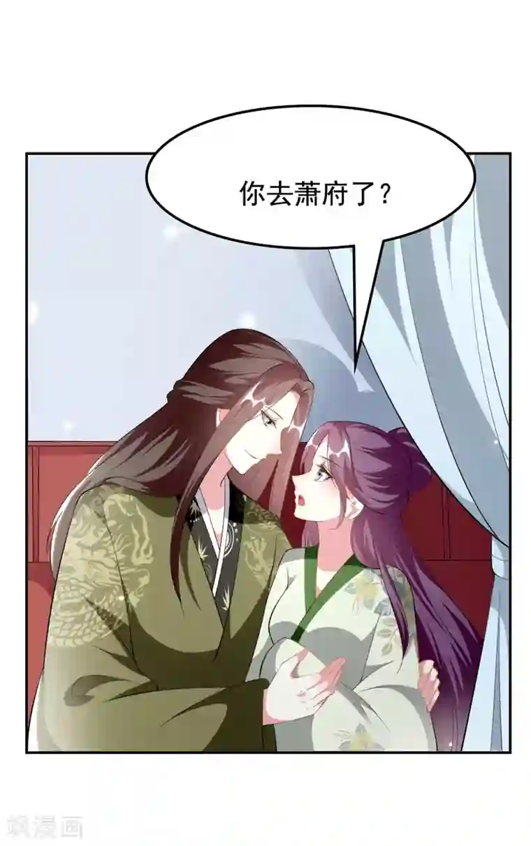 坏心王爷别惹我第232话 安然无恙