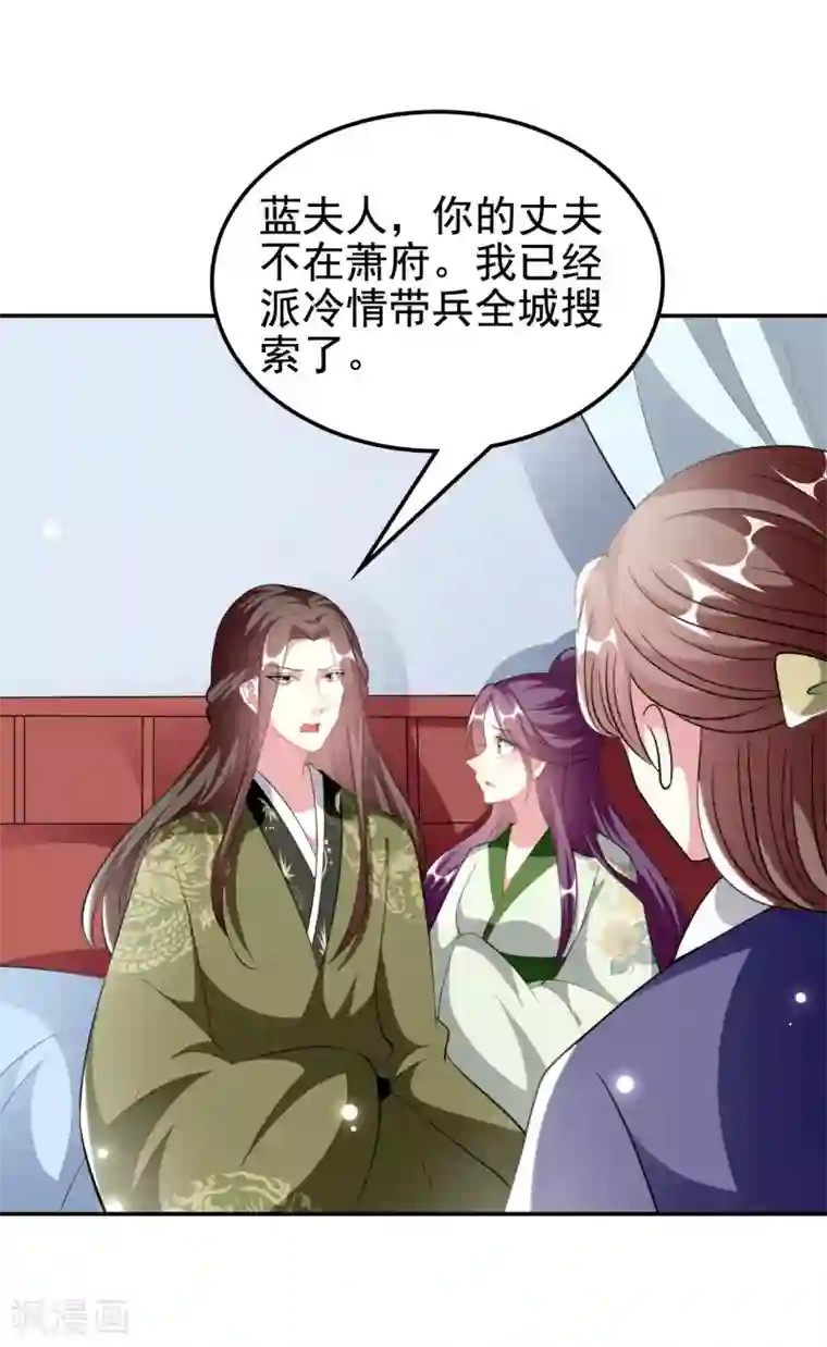 坏心王爷别惹我第232话 安然无恙