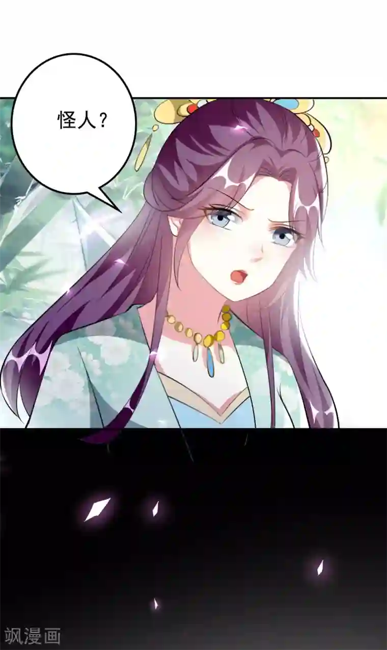 坏心王爷别惹我第233话 试探