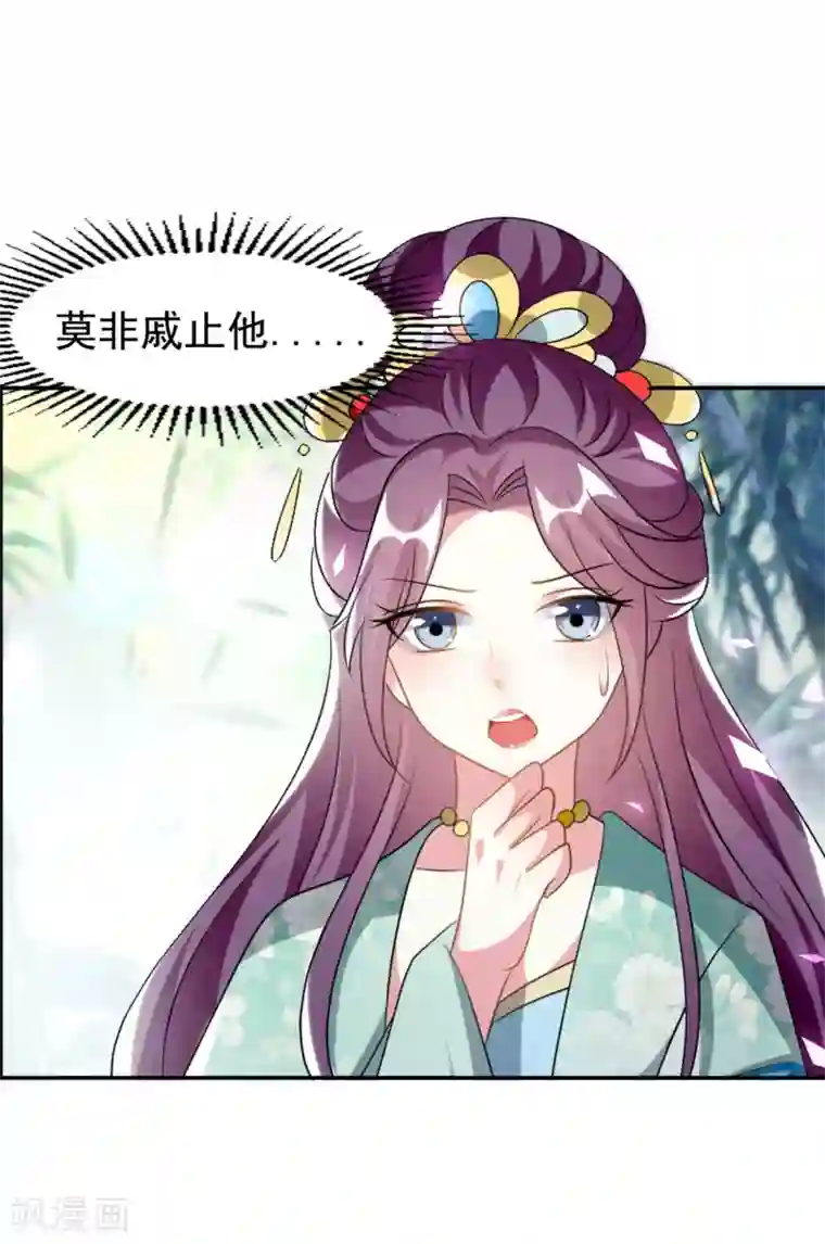 坏心王爷别惹我第233话 试探