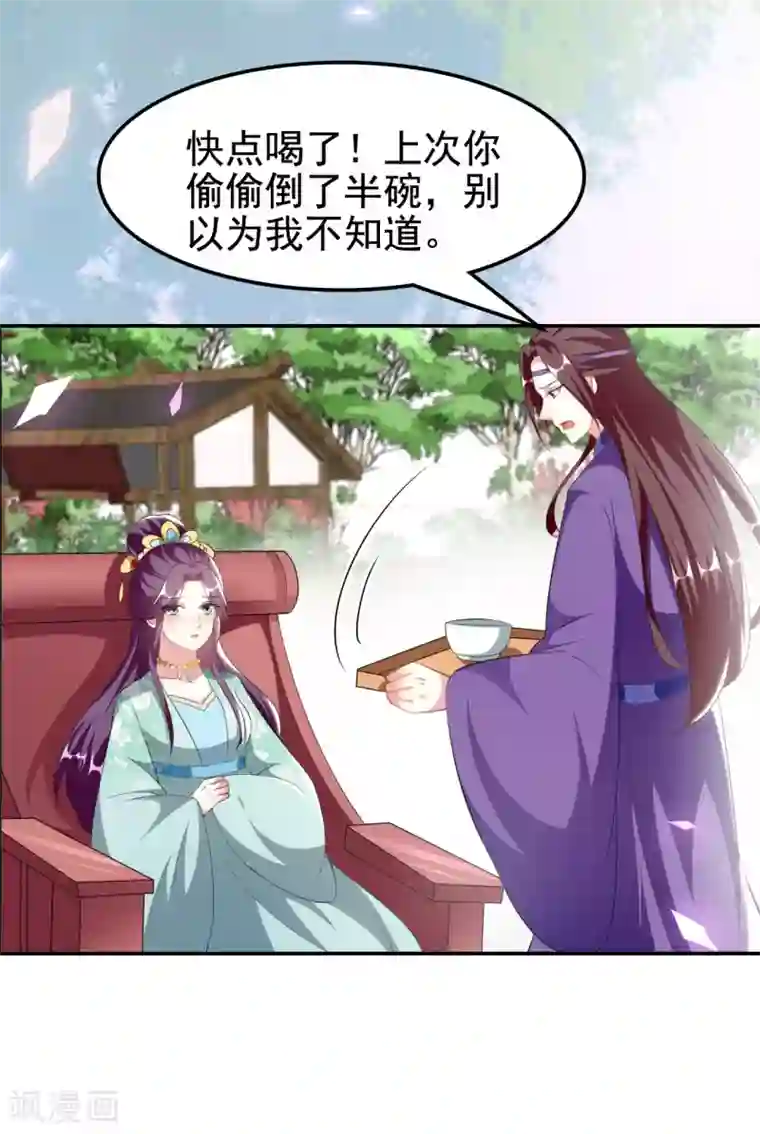 坏心王爷别惹我第233话 试探