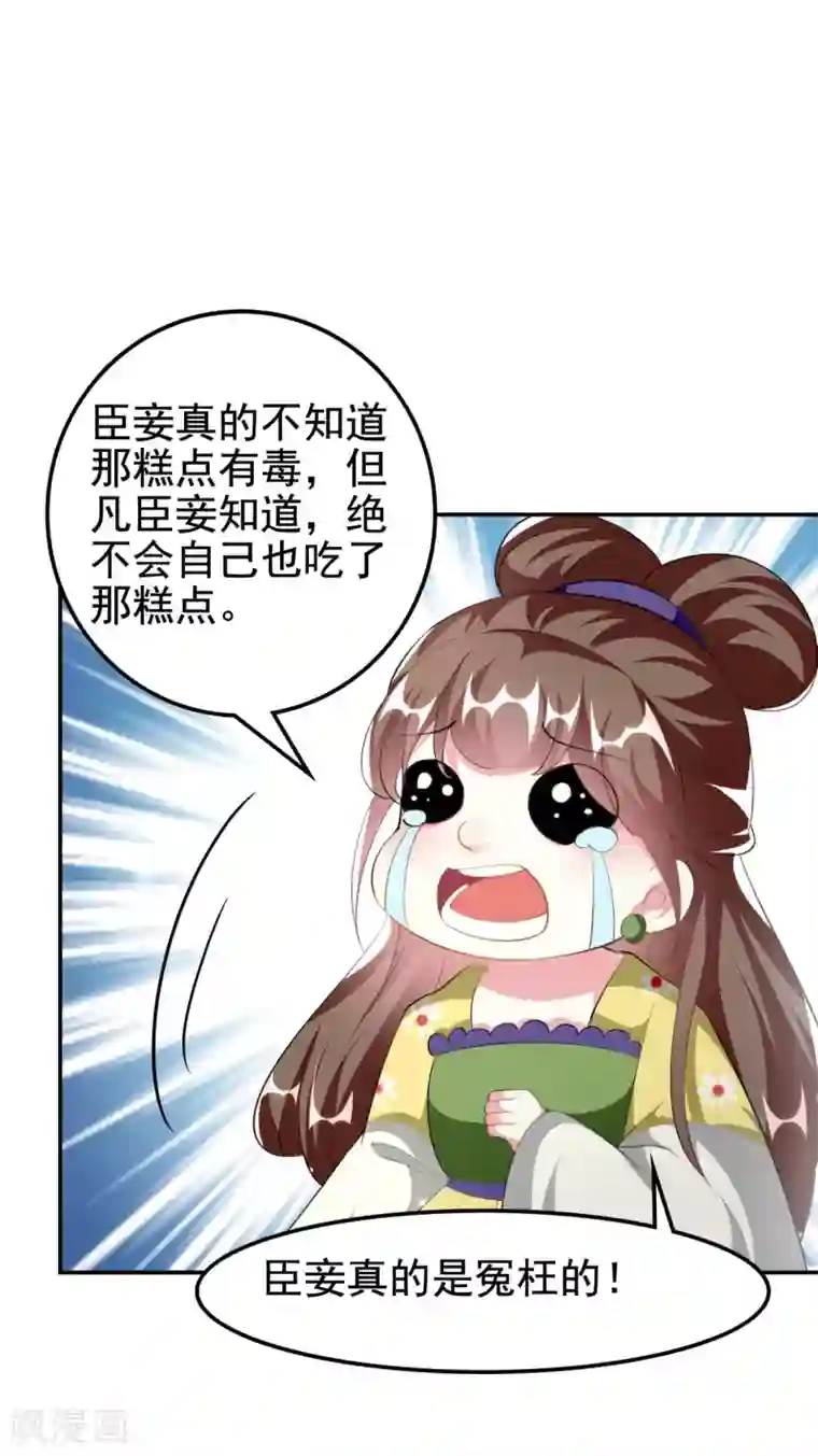 坏心王爷别惹我第233话 试探