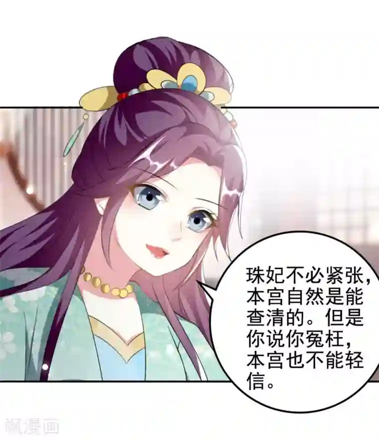 坏心王爷别惹我第233话 试探