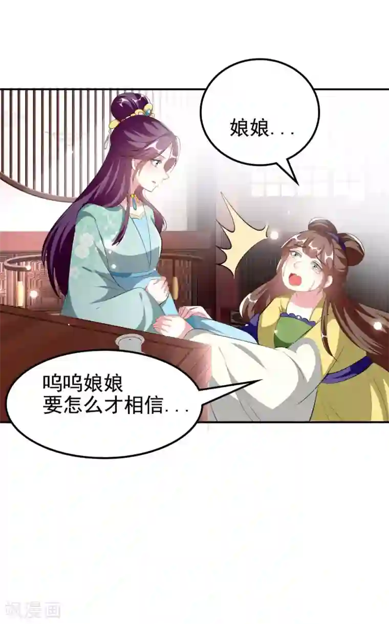 坏心王爷别惹我第233话 试探