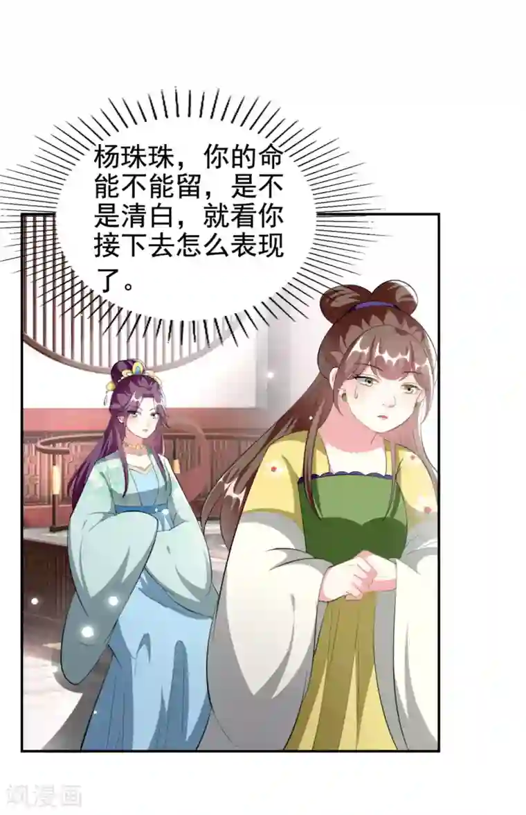 坏心王爷别惹我第233话 试探