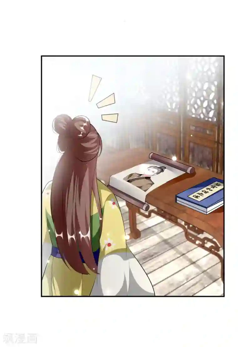 坏心王爷别惹我第233话 试探