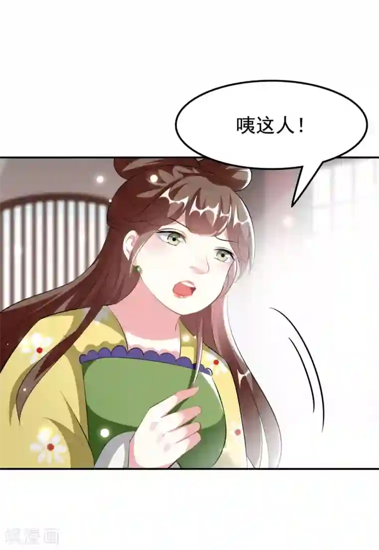 坏心王爷别惹我第233话 试探