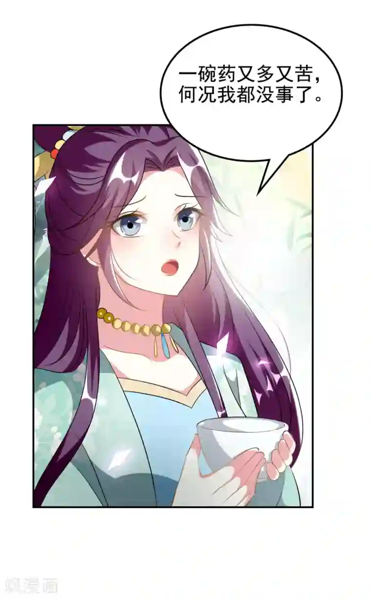 坏心王爷别惹我第233话 试探