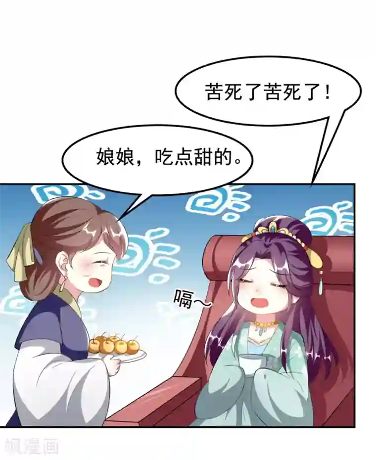 坏心王爷别惹我第233话 试探