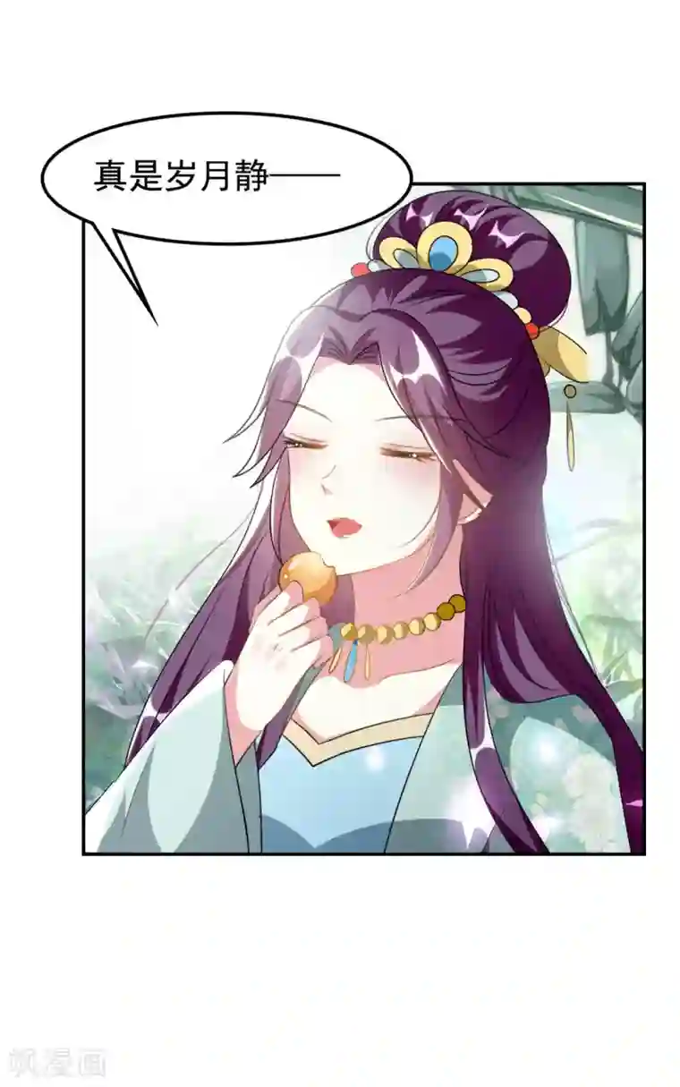 坏心王爷别惹我第233话 试探