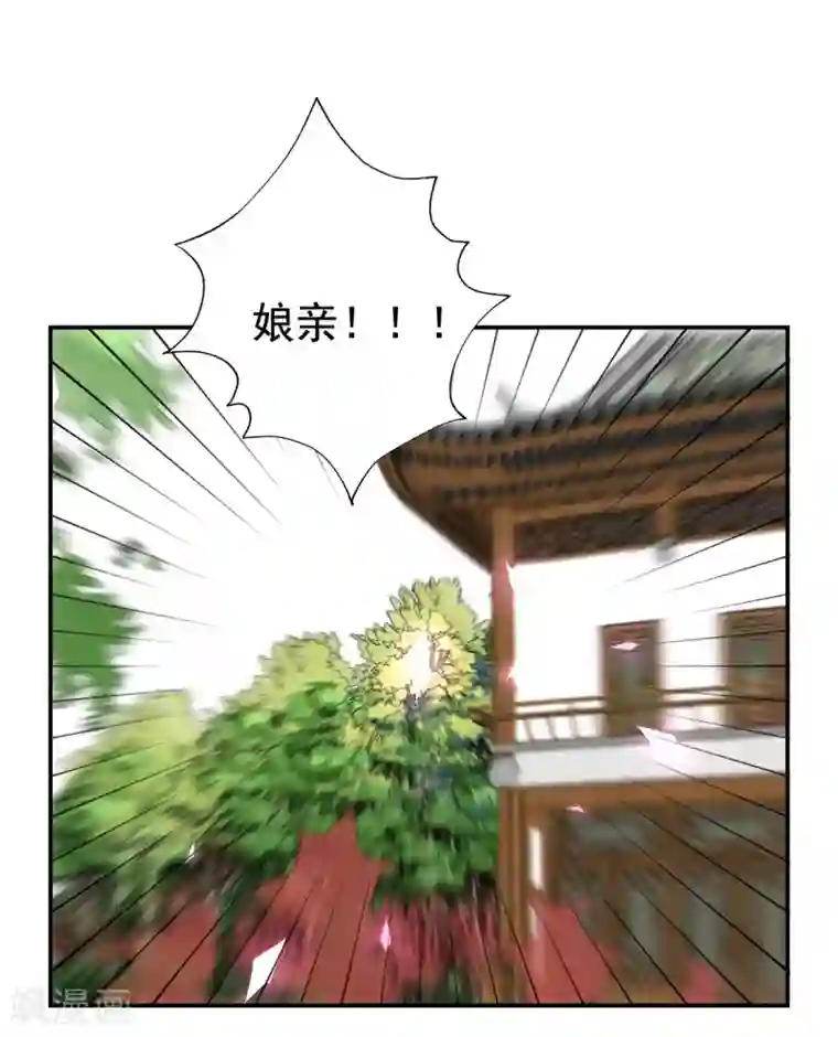 坏心王爷别惹我第233话 试探