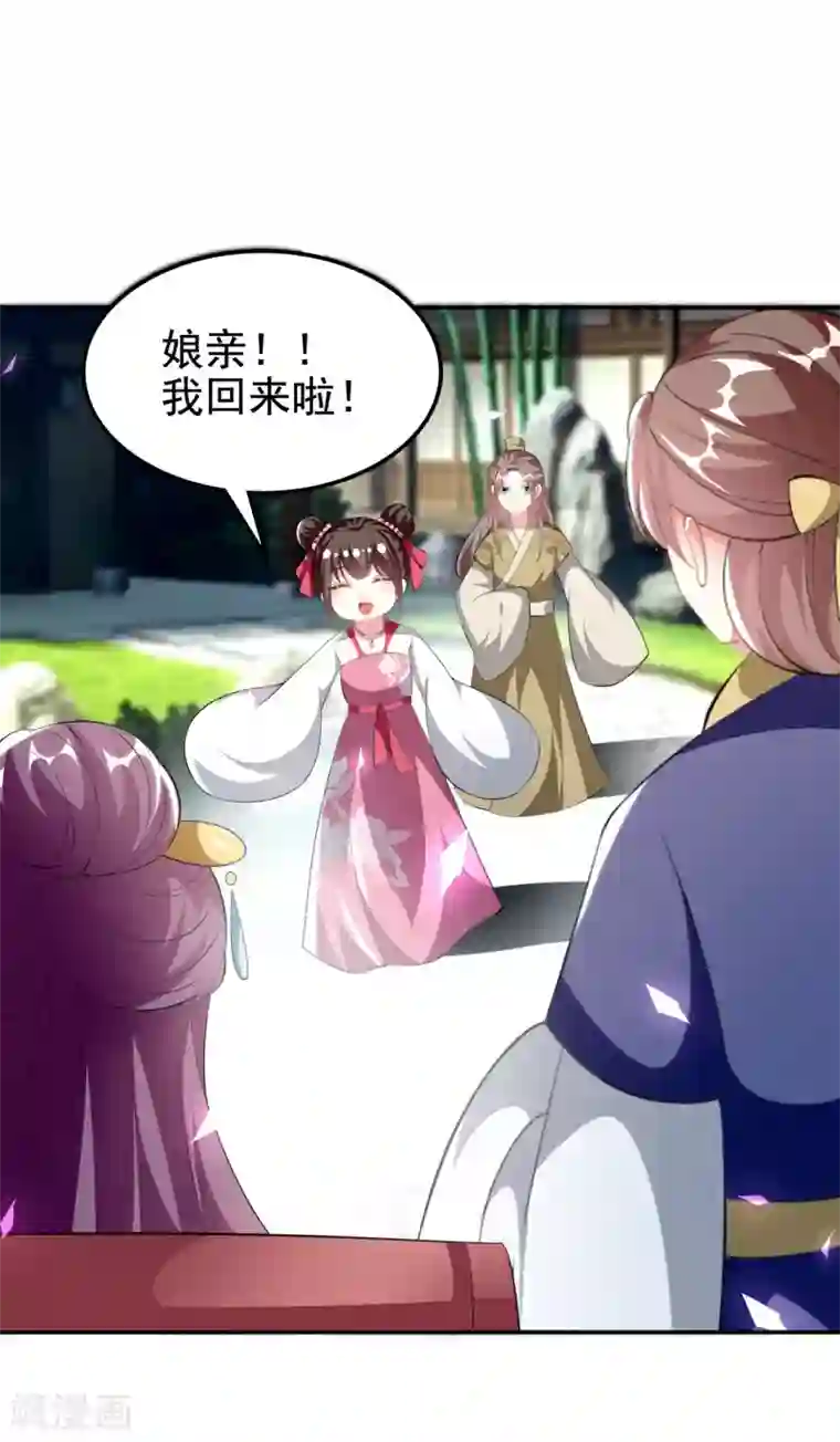 坏心王爷别惹我第233话 试探