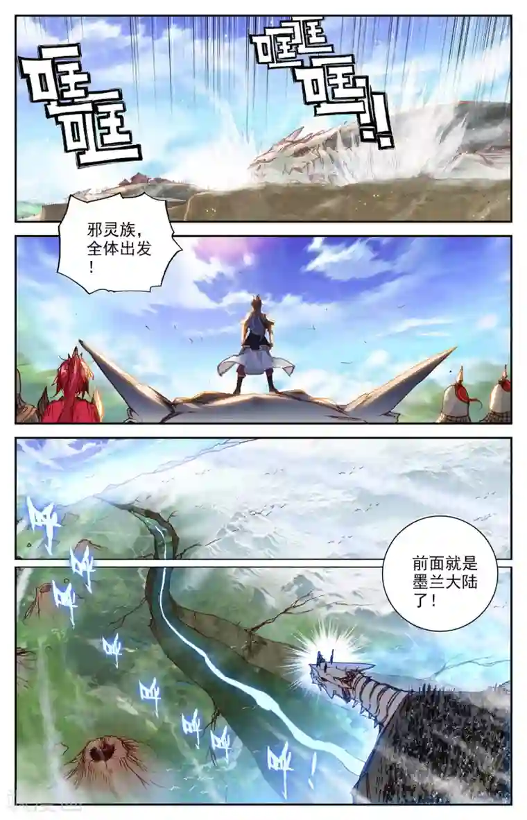 苍穹榜之圣灵纪第117话上 回归祖地