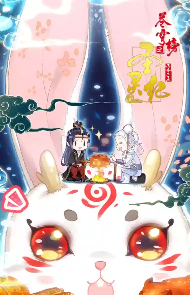 苍穹榜之圣灵纪第117话下 回归祖地