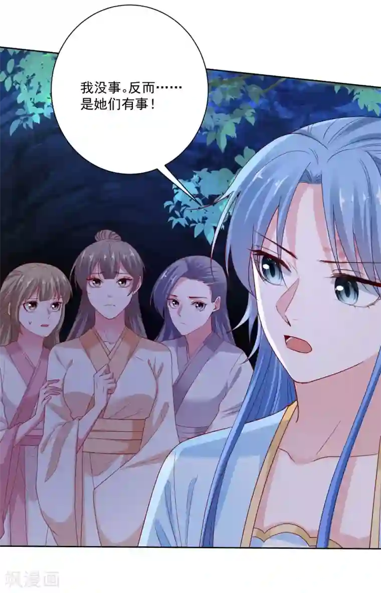 毒医嫡女第186话 宁王的表白