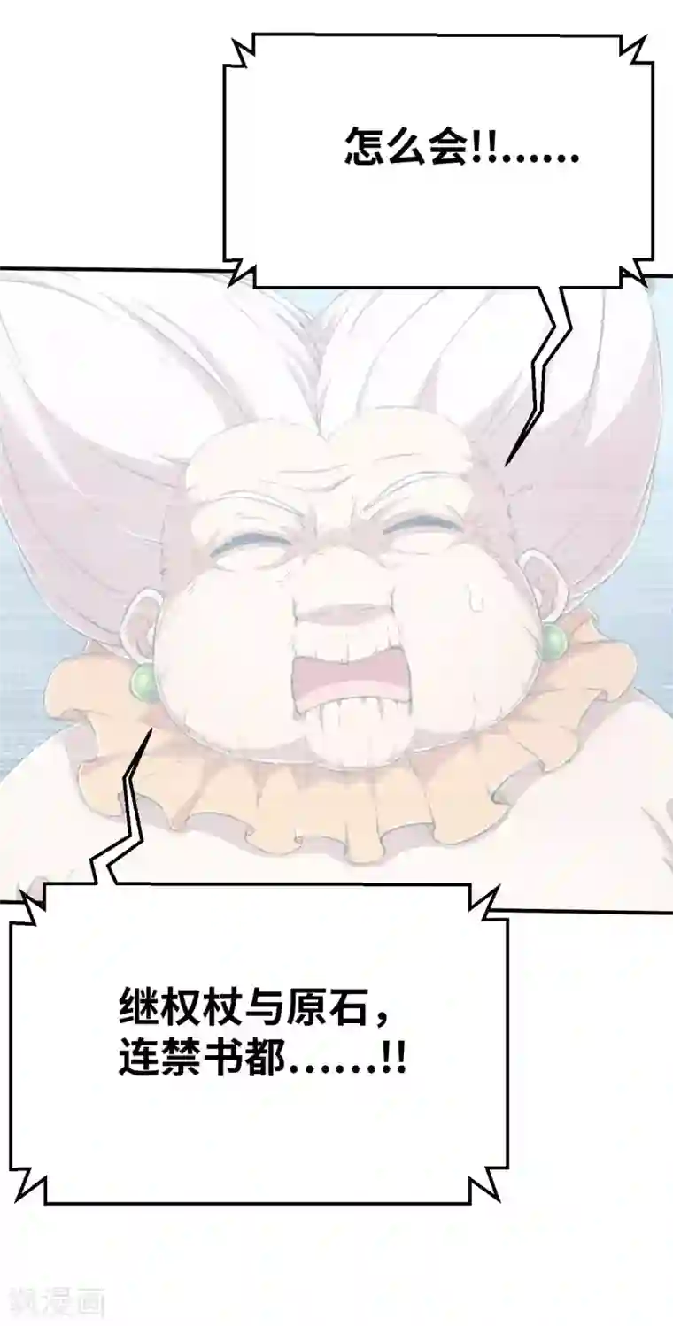 茶叶少女第122话 幕后黑手