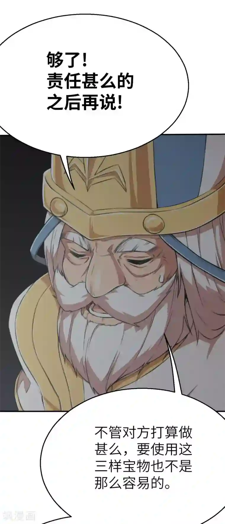 茶叶少女第122话 幕后黑手