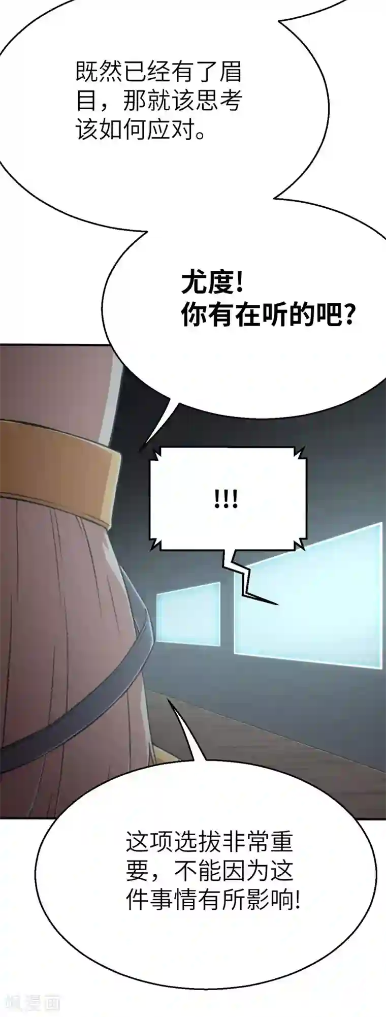 茶叶少女第122话 幕后黑手