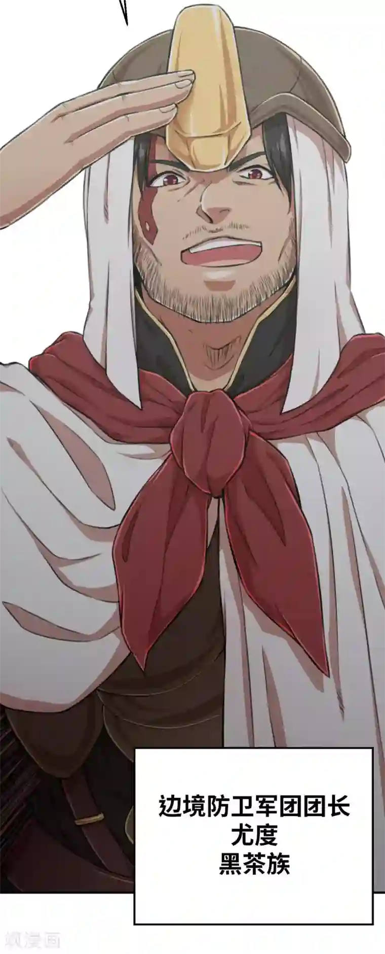 茶叶少女第122话 幕后黑手