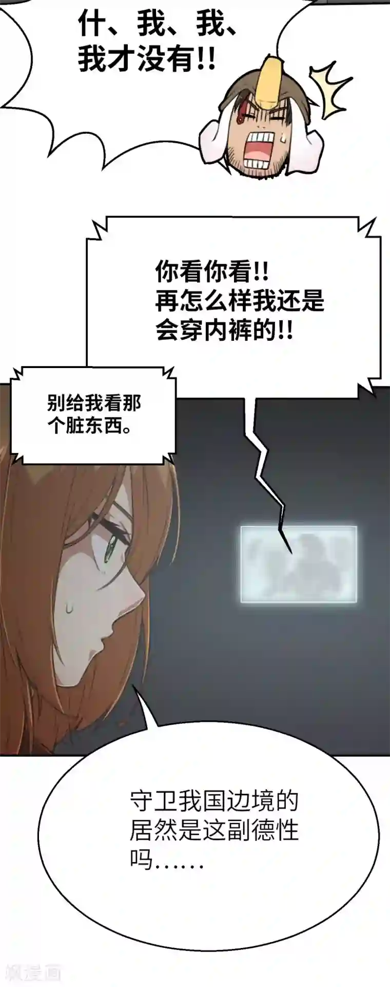 茶叶少女第122话 幕后黑手