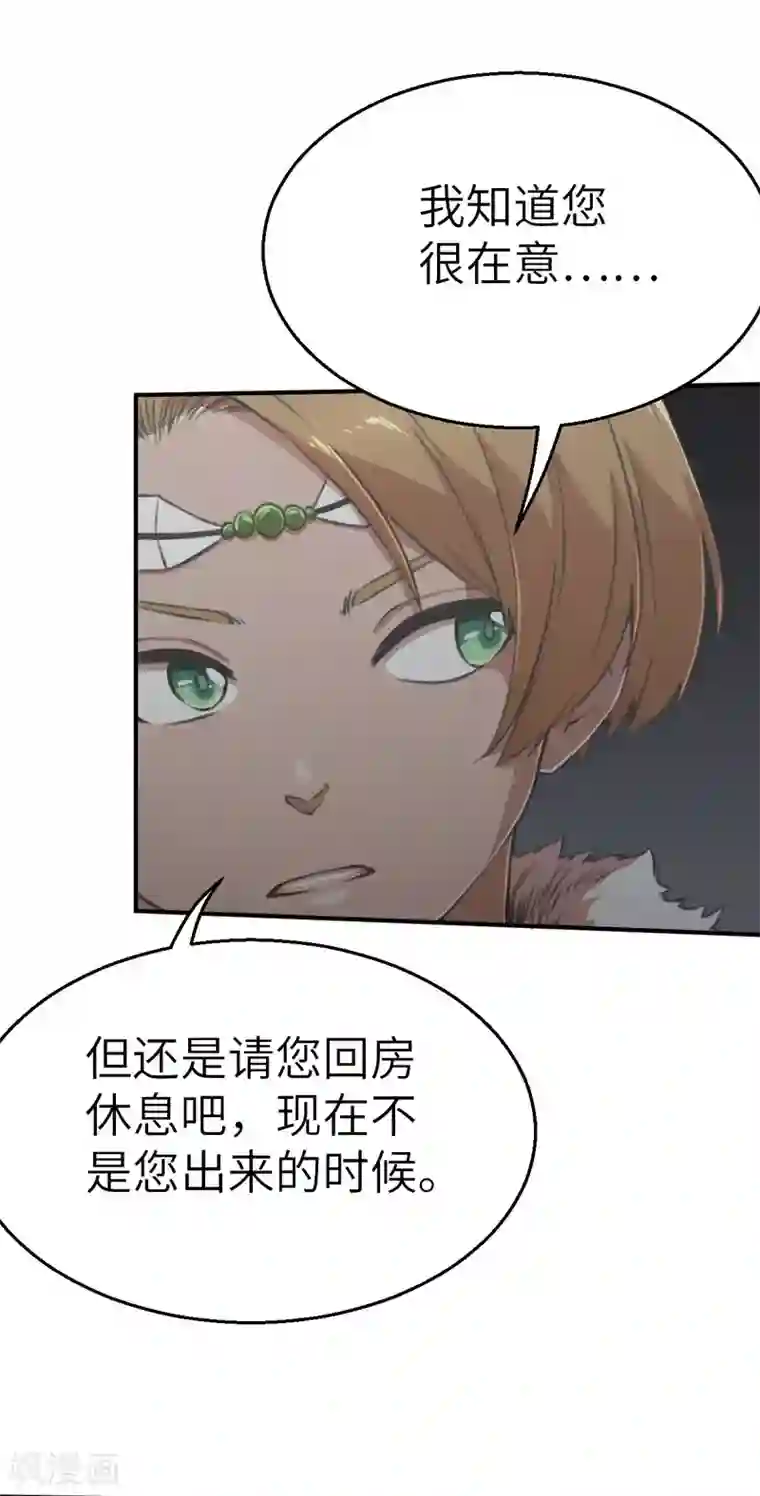 茶叶少女第122话 幕后黑手