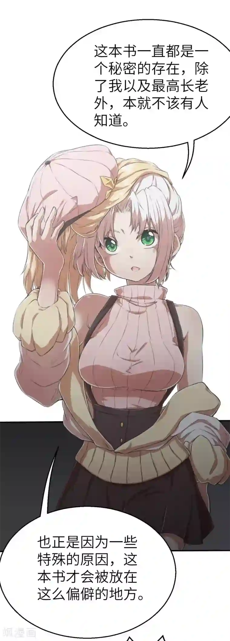 茶叶少女第122话 幕后黑手