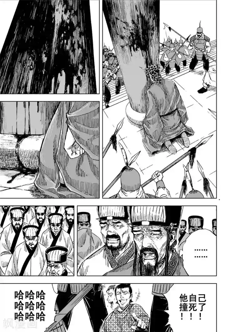 钟馗传第196话 钟馗之死3