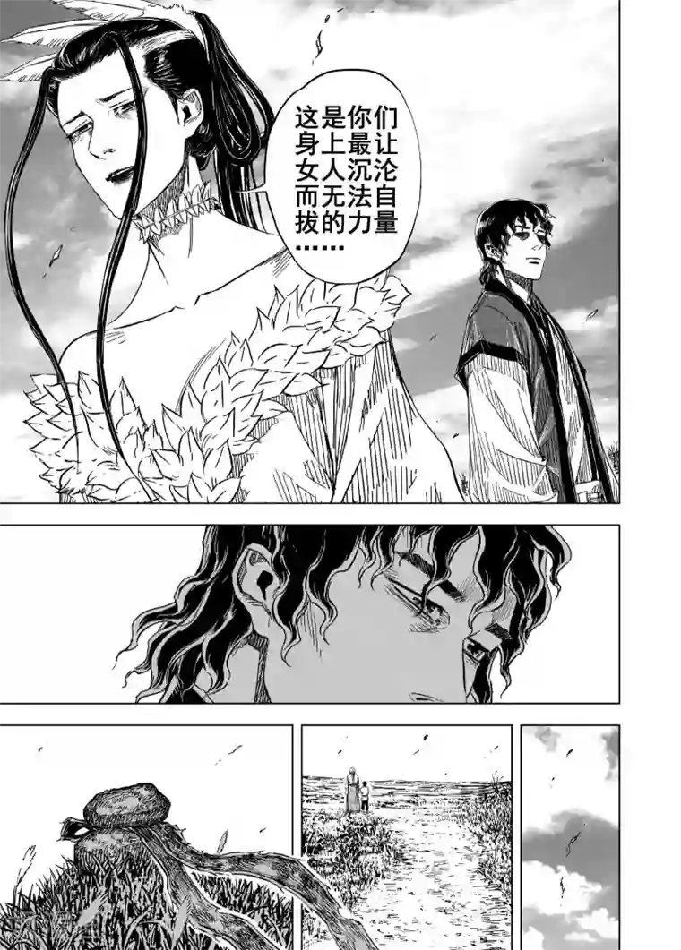 钟馗传第196话 钟馗之死3