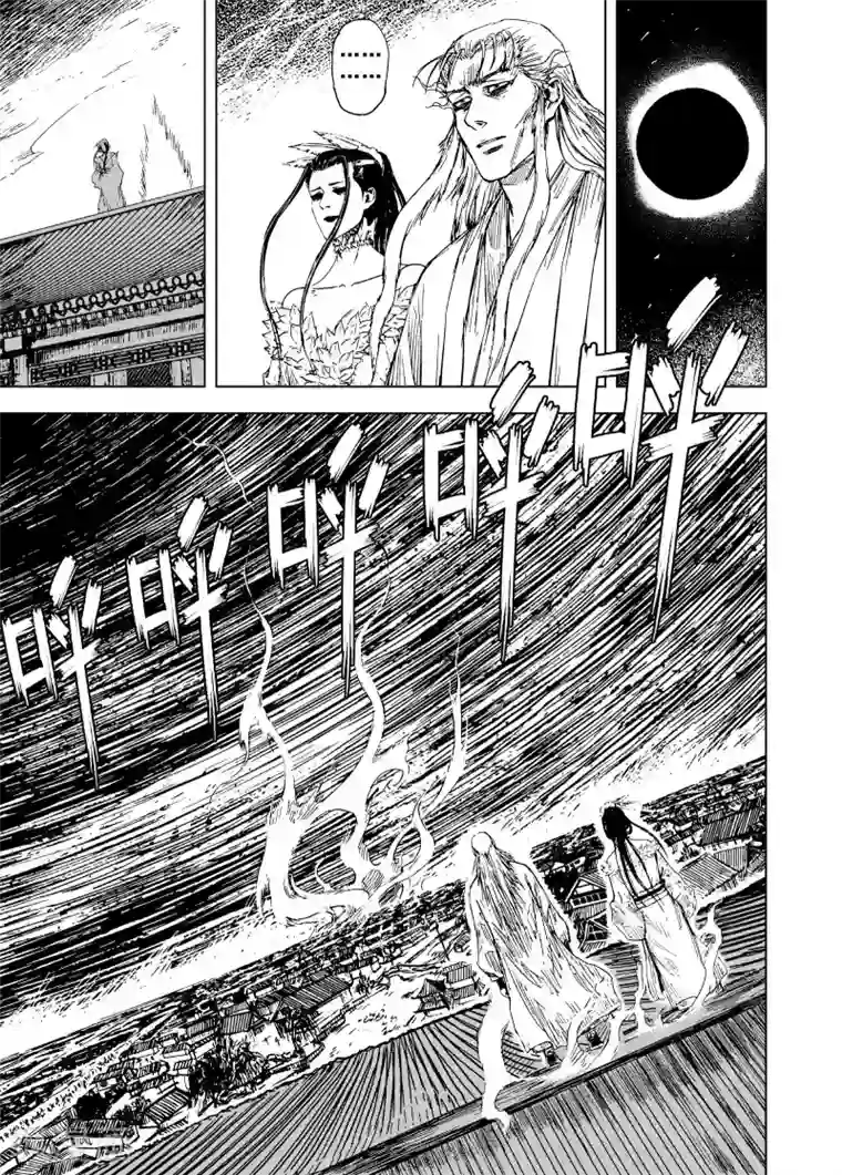 钟馗传第196话 钟馗之死3