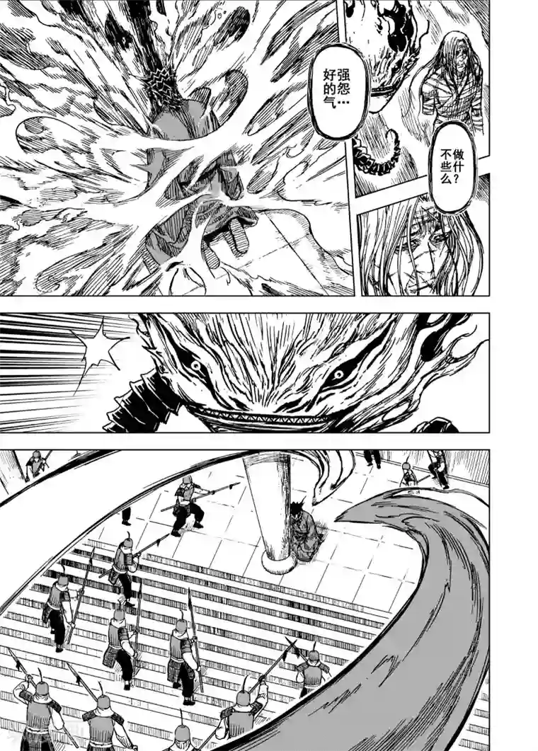 钟馗传第196话 钟馗之死3