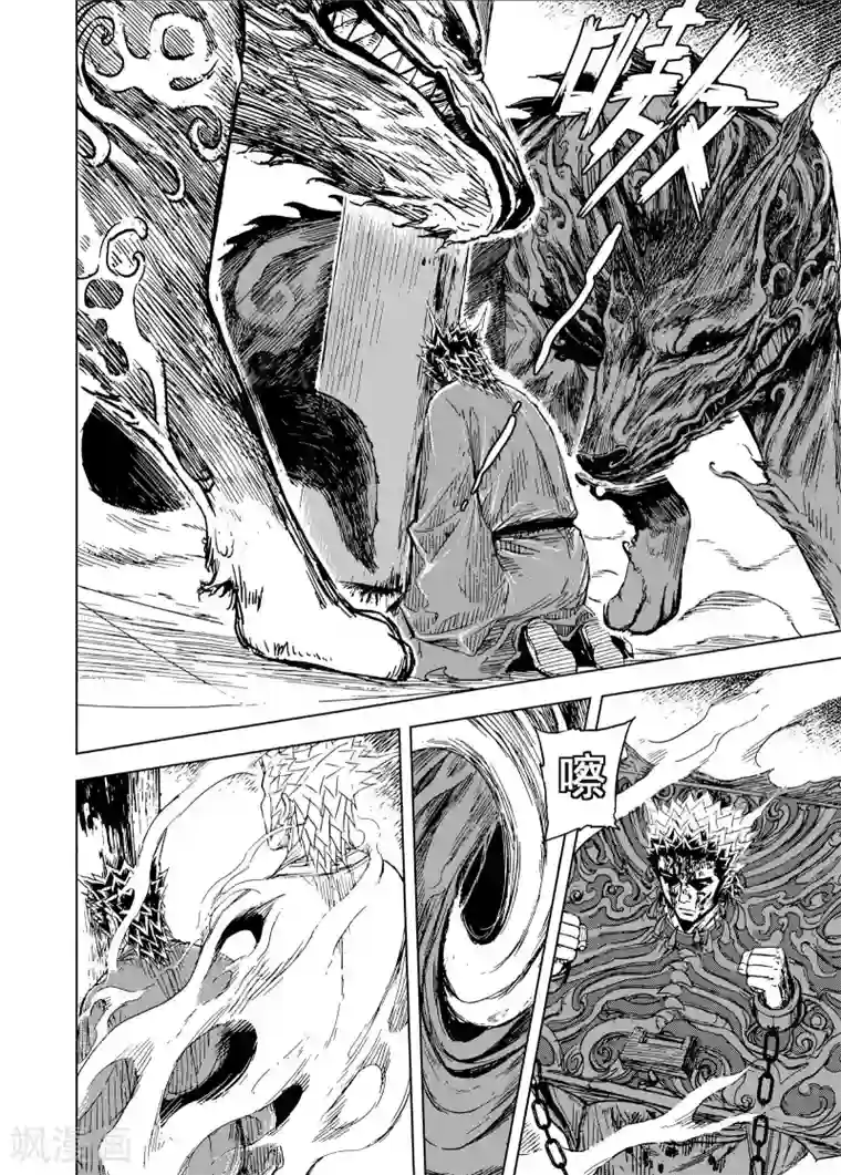 钟馗传第196话 钟馗之死3