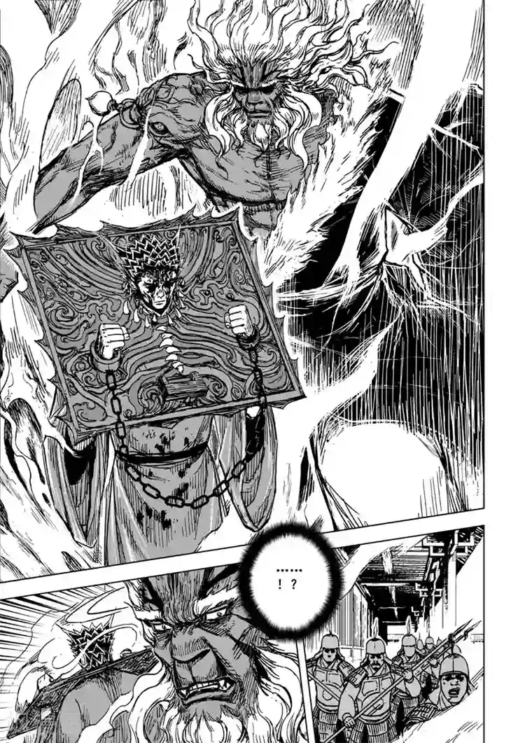 钟馗传第196话 钟馗之死3