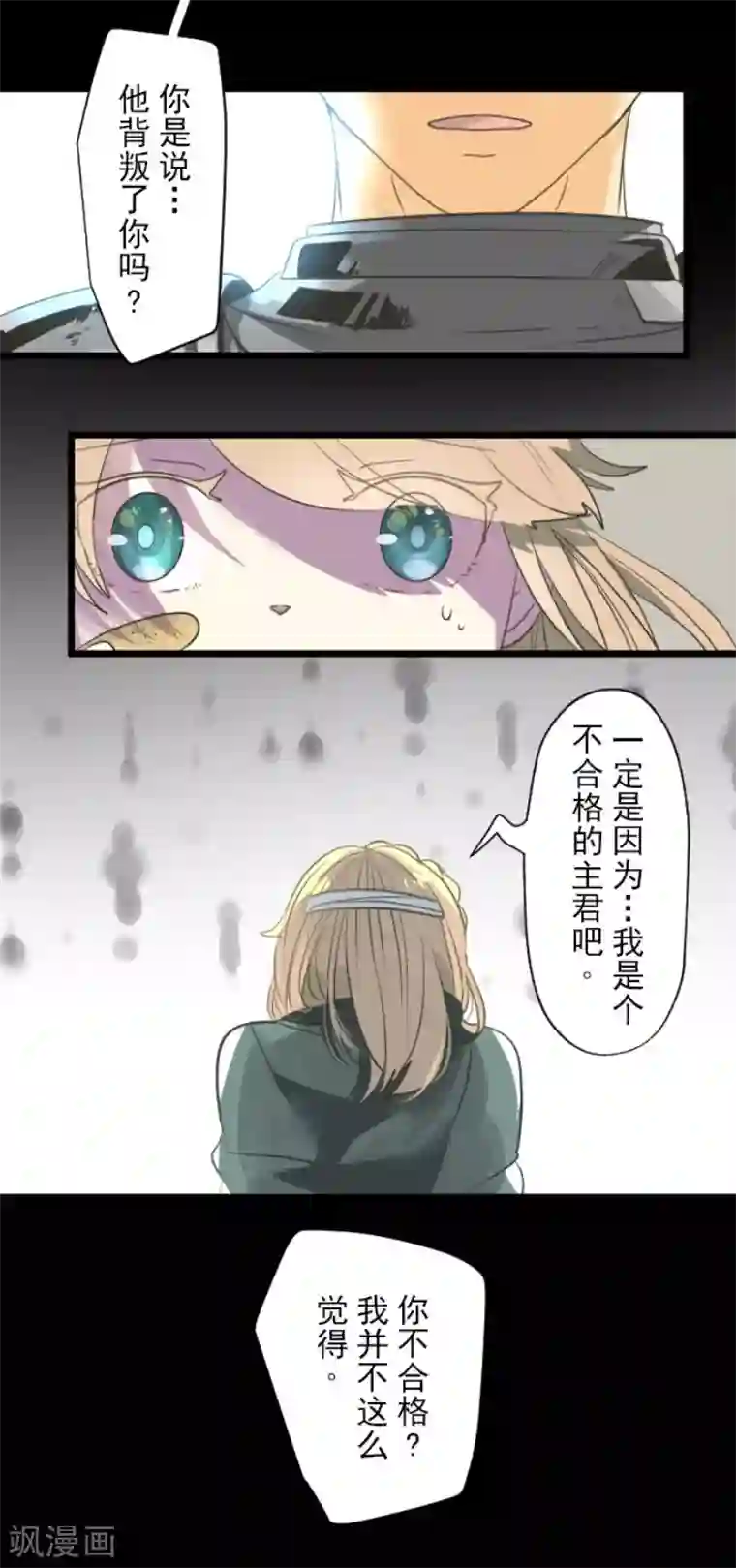 他和她的魔法契约第136话 合作达成？