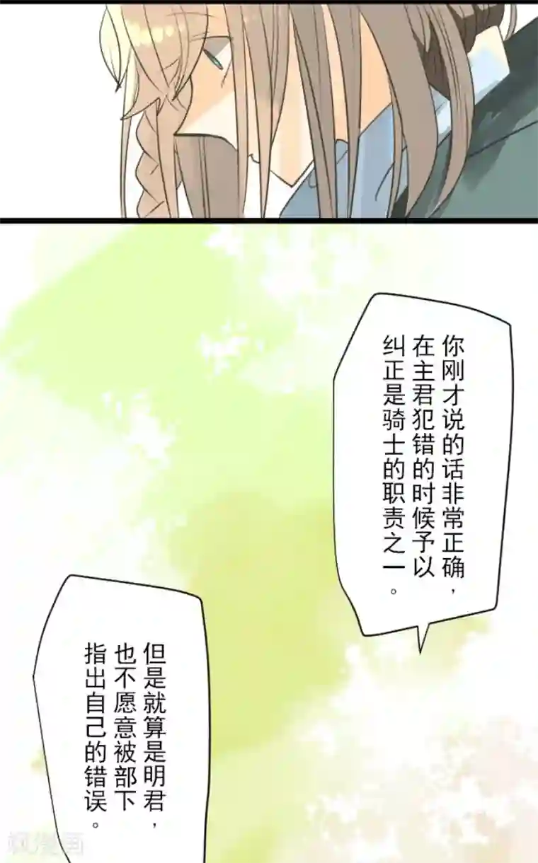 他和她的魔法契约第136话 合作达成？