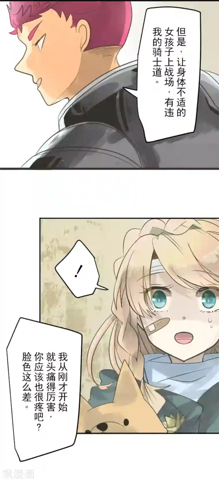 他和她的魔法契约第136话 合作达成？