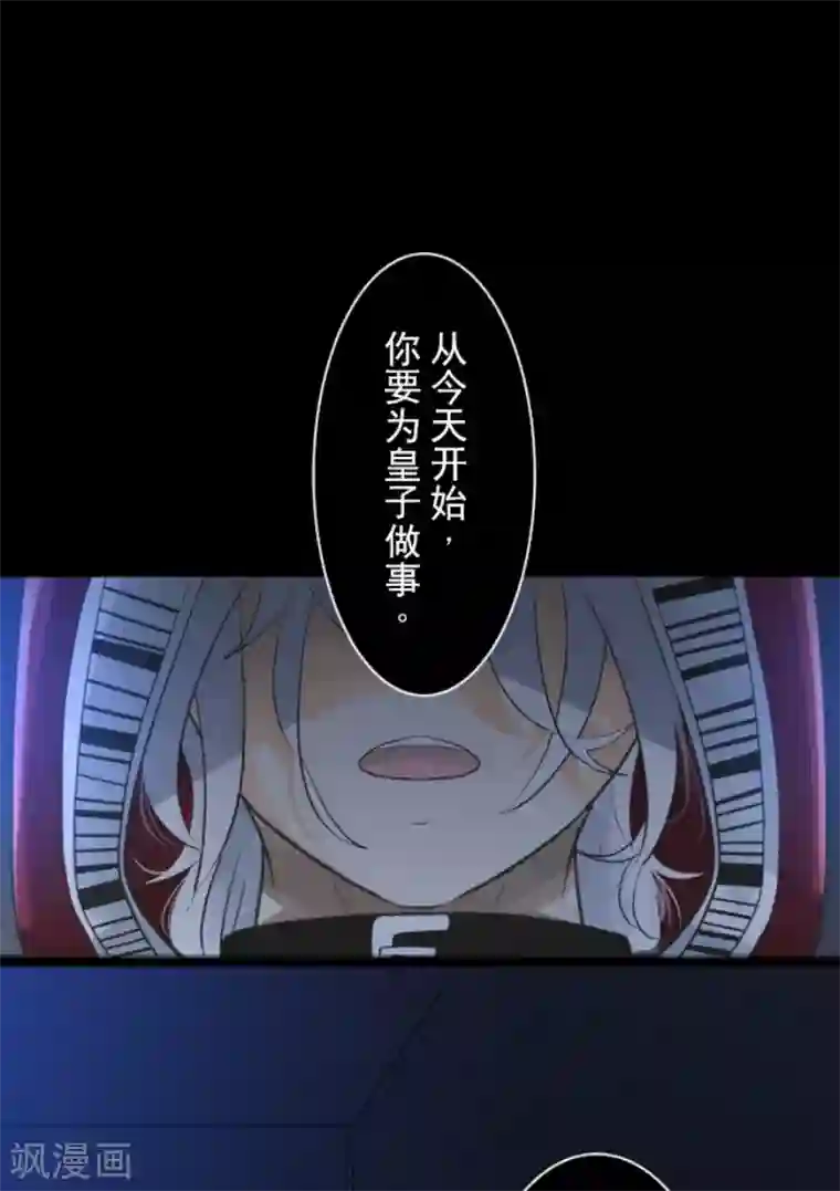 他和她的魔法契约第136话 合作达成？