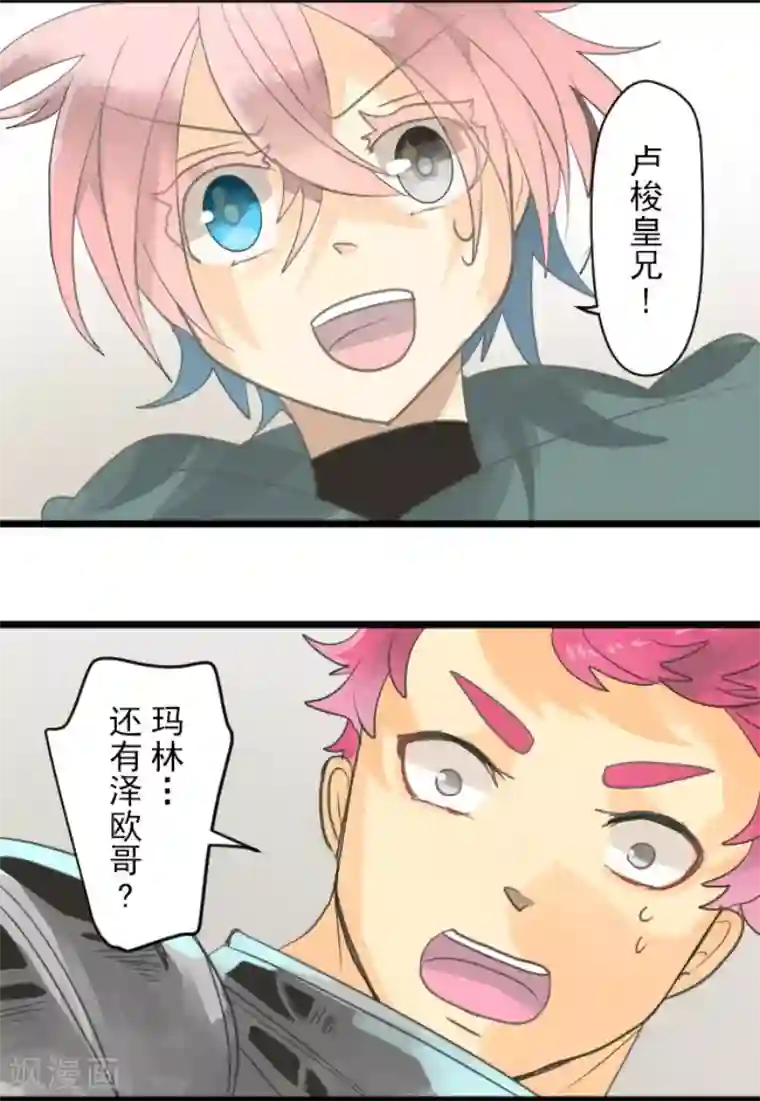 他和她的魔法契约第136话 合作达成？