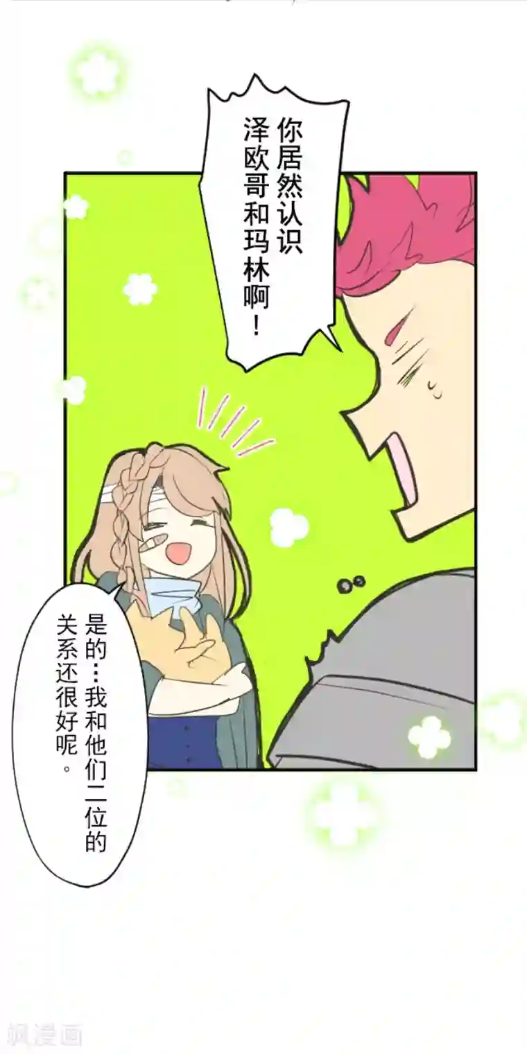 他和她的魔法契约第136话 合作达成？