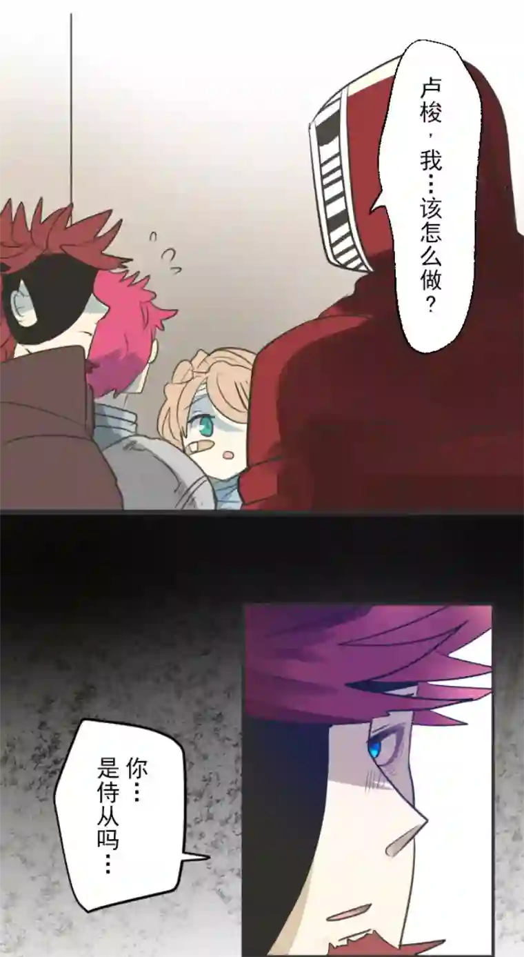 他和她的魔法契约第136话 合作达成？