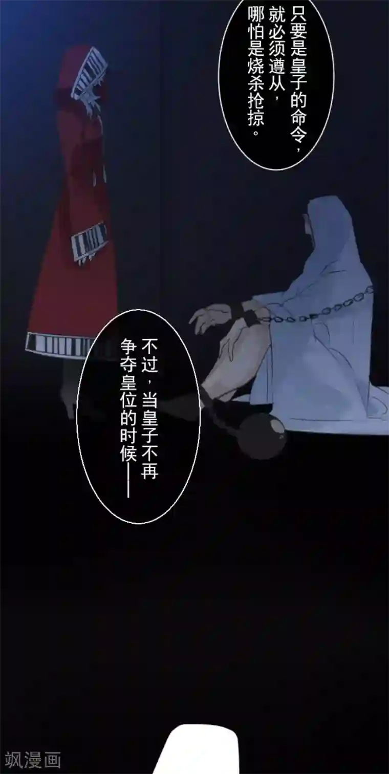 他和她的魔法契约第136话 合作达成？