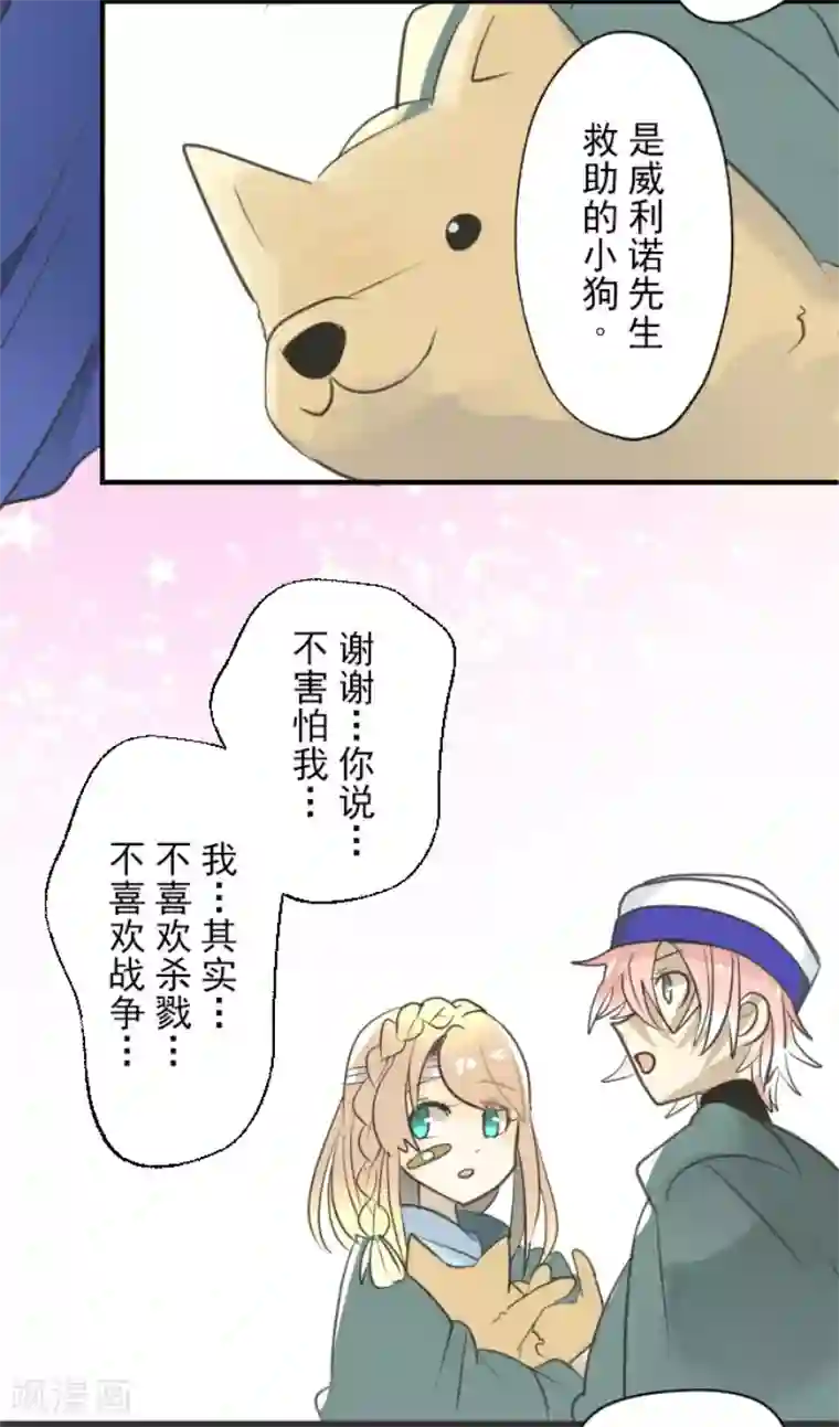 他和她的魔法契约第136话 合作达成？